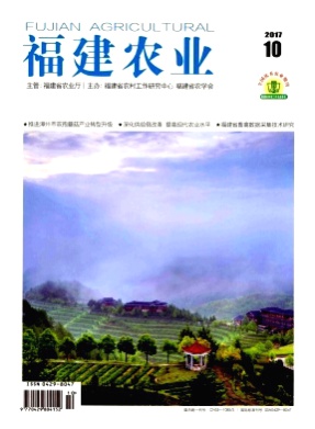 福建农业杂志